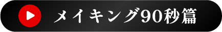 再生ボタン