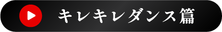 再生ボタン