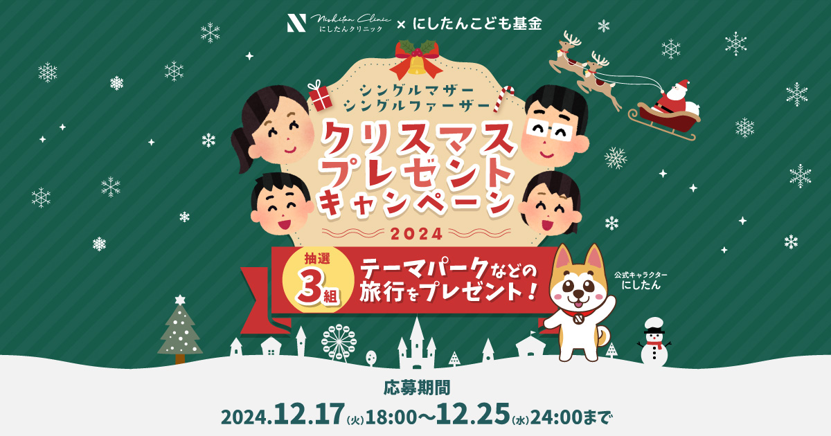 にしたんクリスマスの写真(東京都中央区)